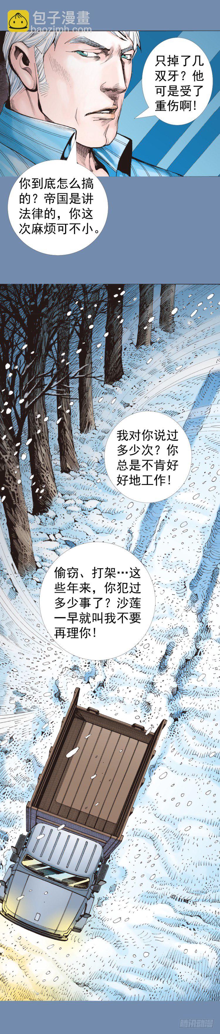 第319话：尼尔的一生（上）-第378话
