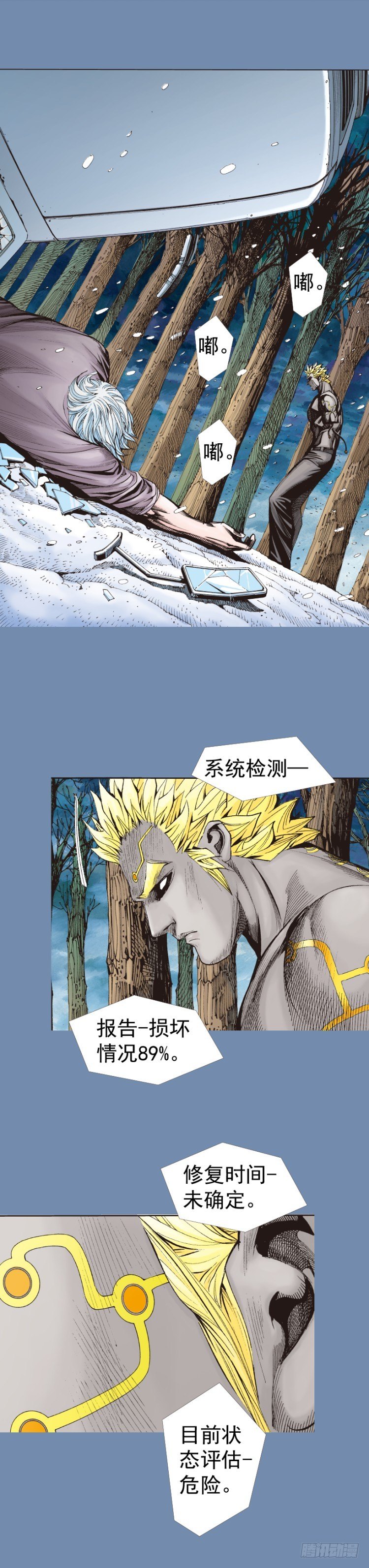 第319话：尼尔的一生（上）-第378话