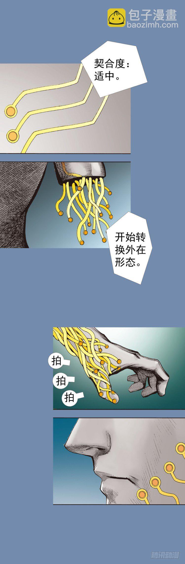 第319话：尼尔的一生（上）-第378话