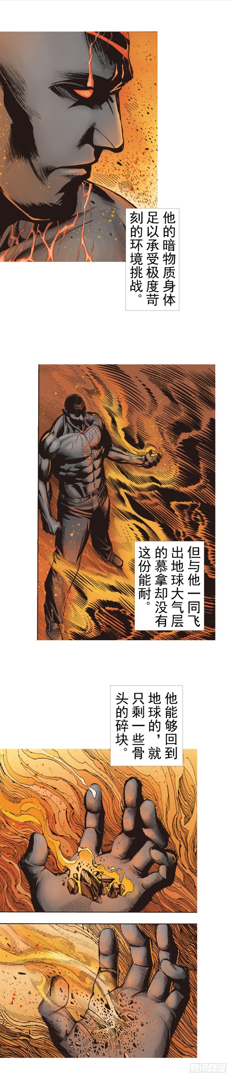第319话：尼尔的一生（上）-第378话
