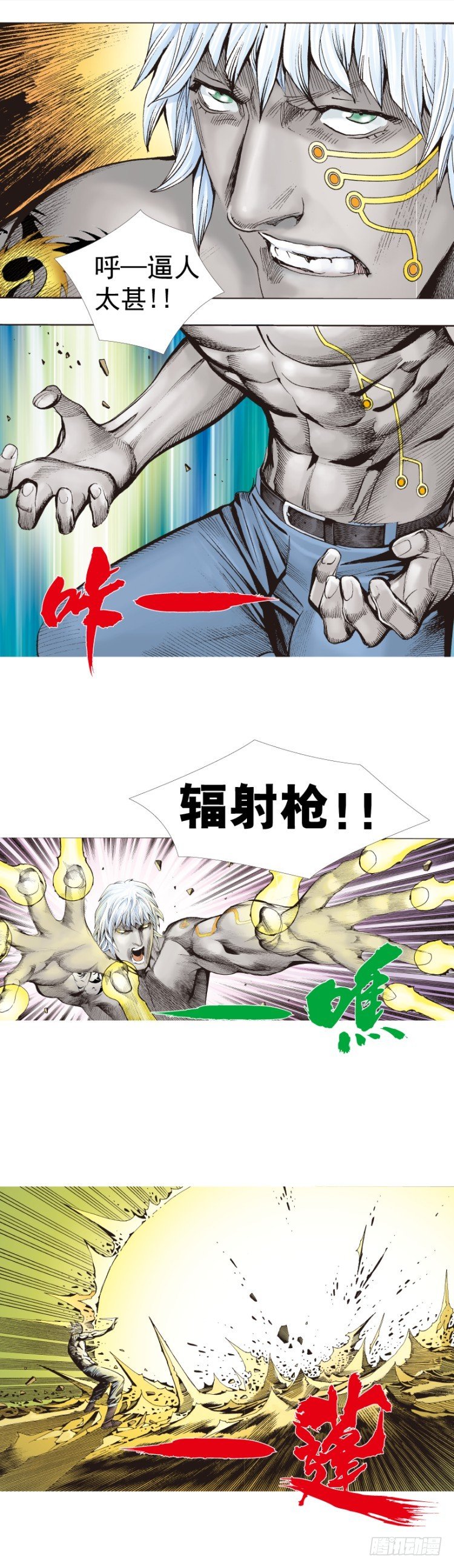 第320话：意外（上）-第380话