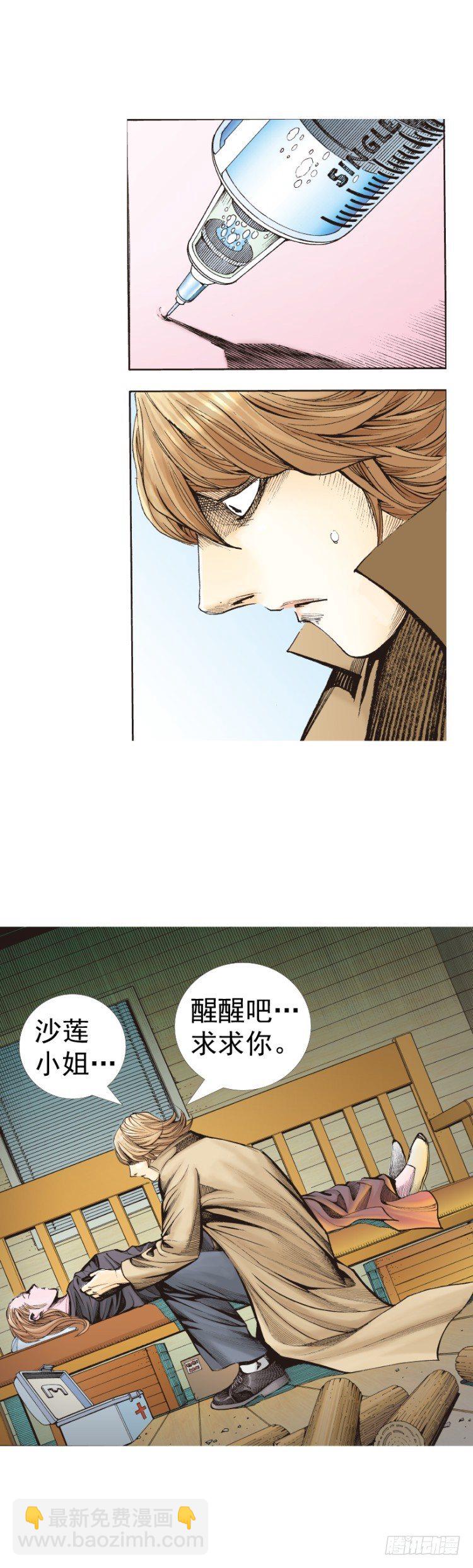 第320话：意外（上）-第380话