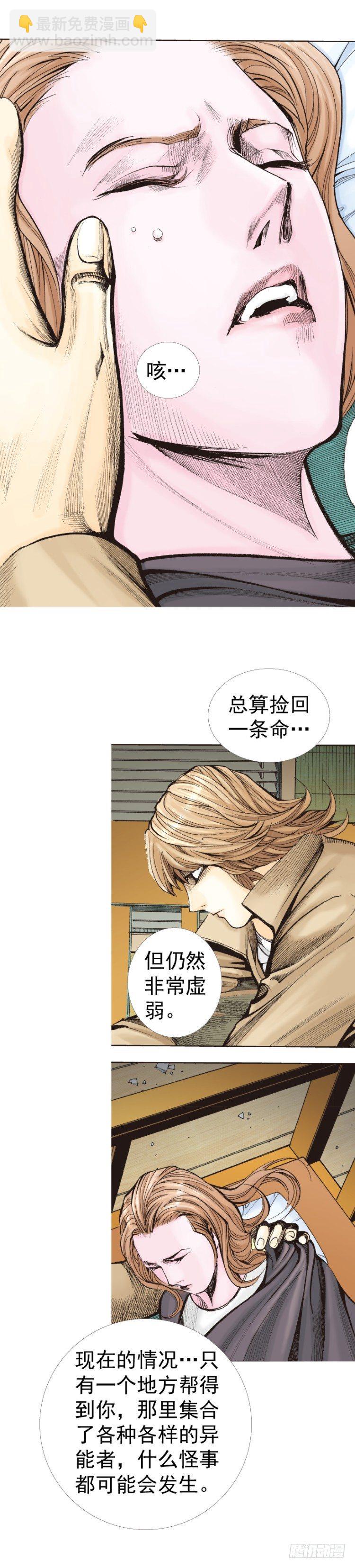 第320话：意外（上）-第380话