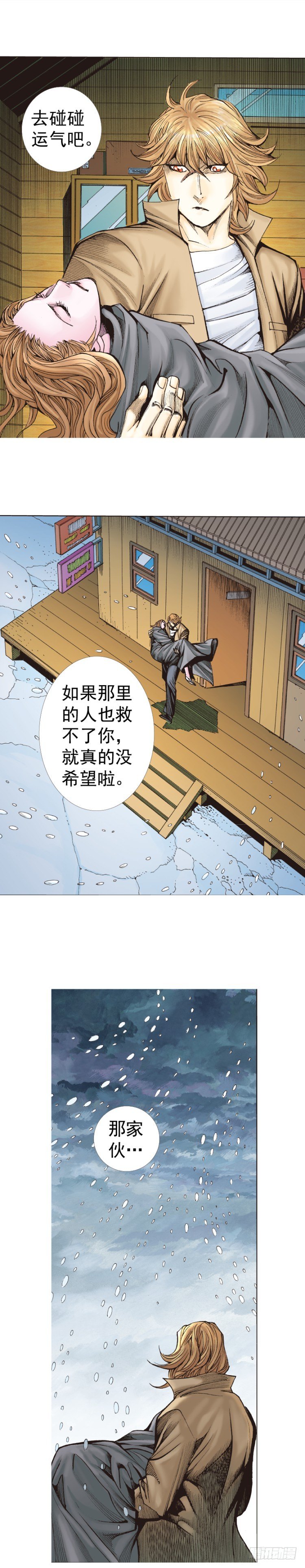 第320话：意外（上）-第380话