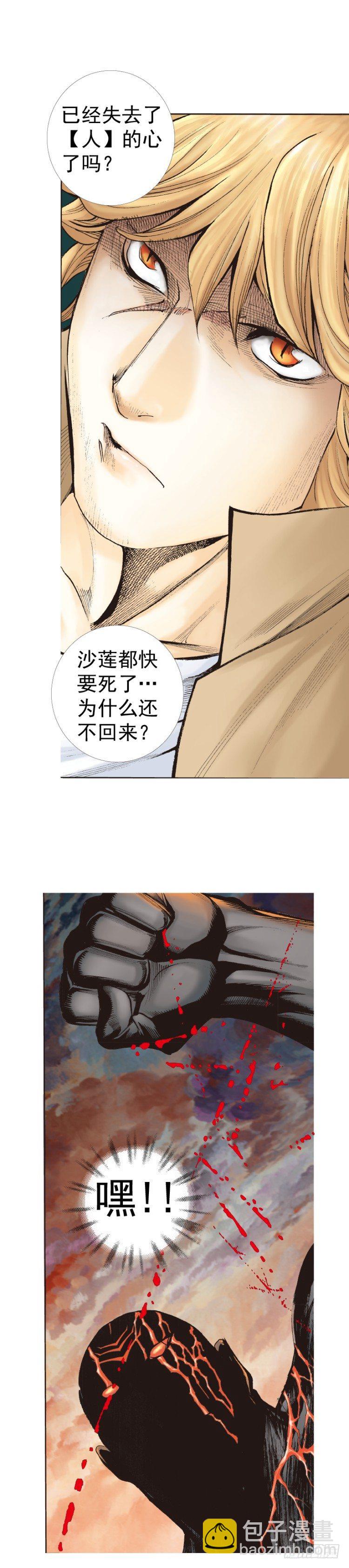 第320话：意外（上）-第380话