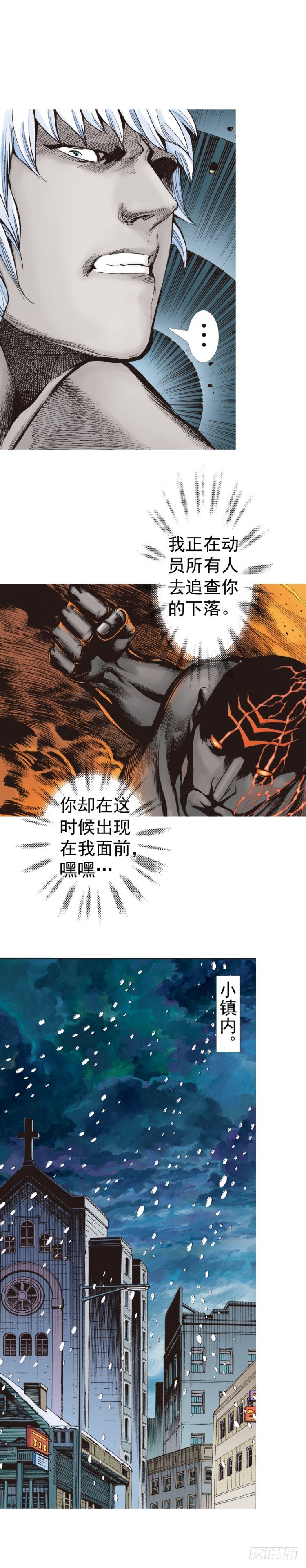 第320话：意外（上）-第380话