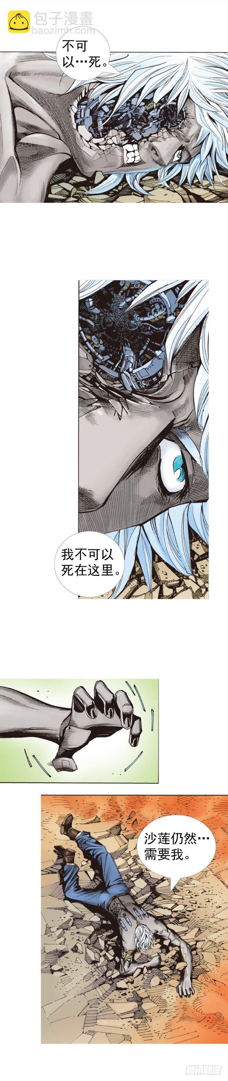第320话：意外（上）-第380话