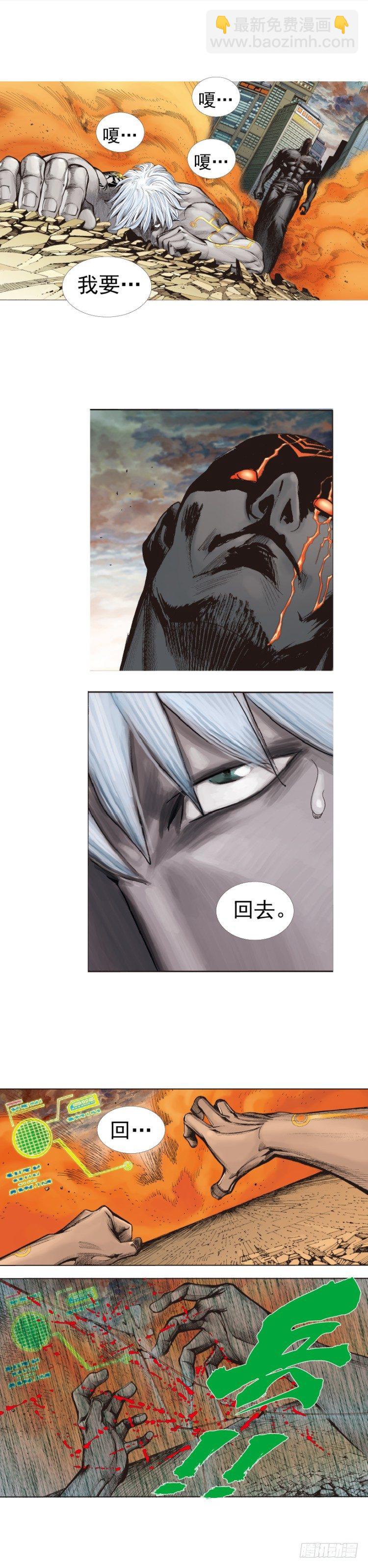 第320话：意外（上）-第380话
