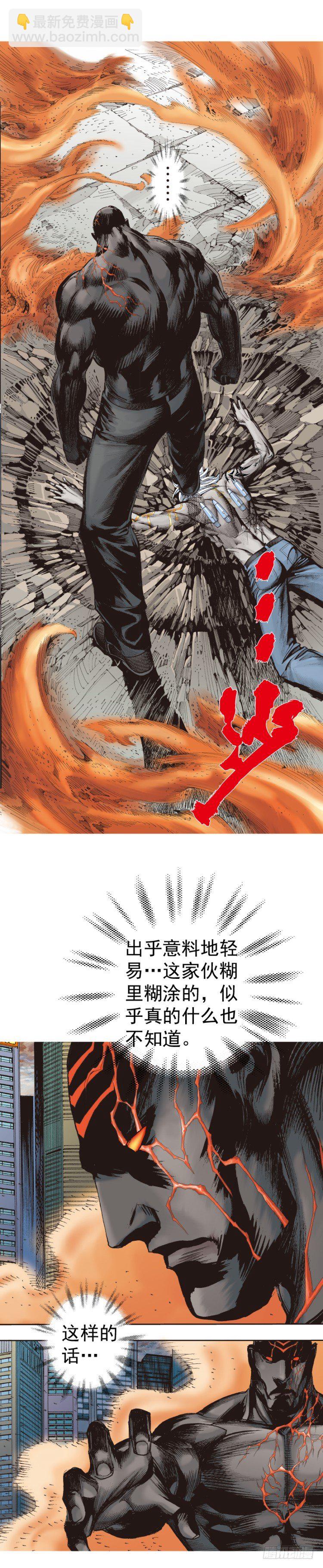 第320话：意外（上）-第380话