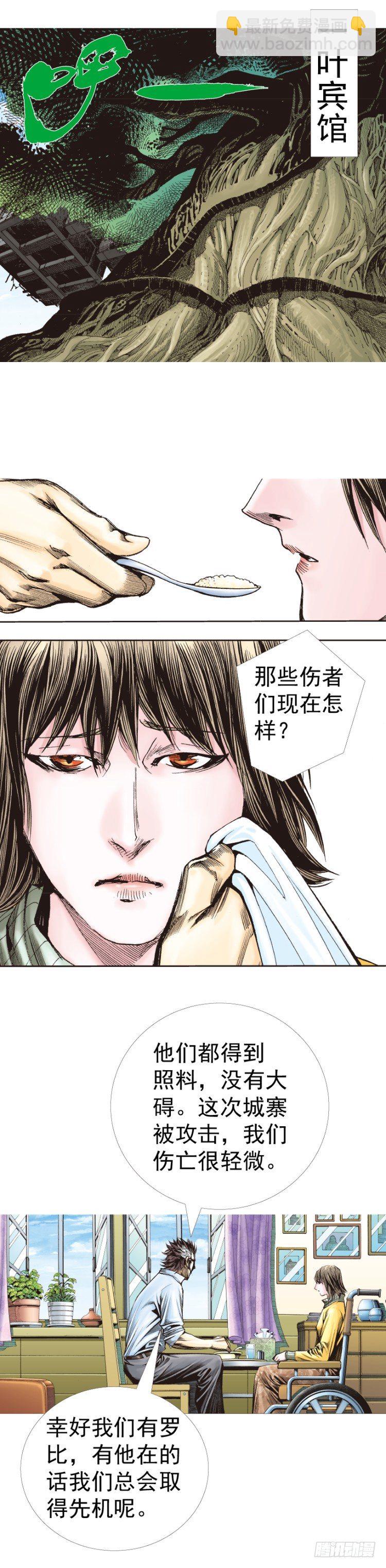 第320话：意外（上）-第380话