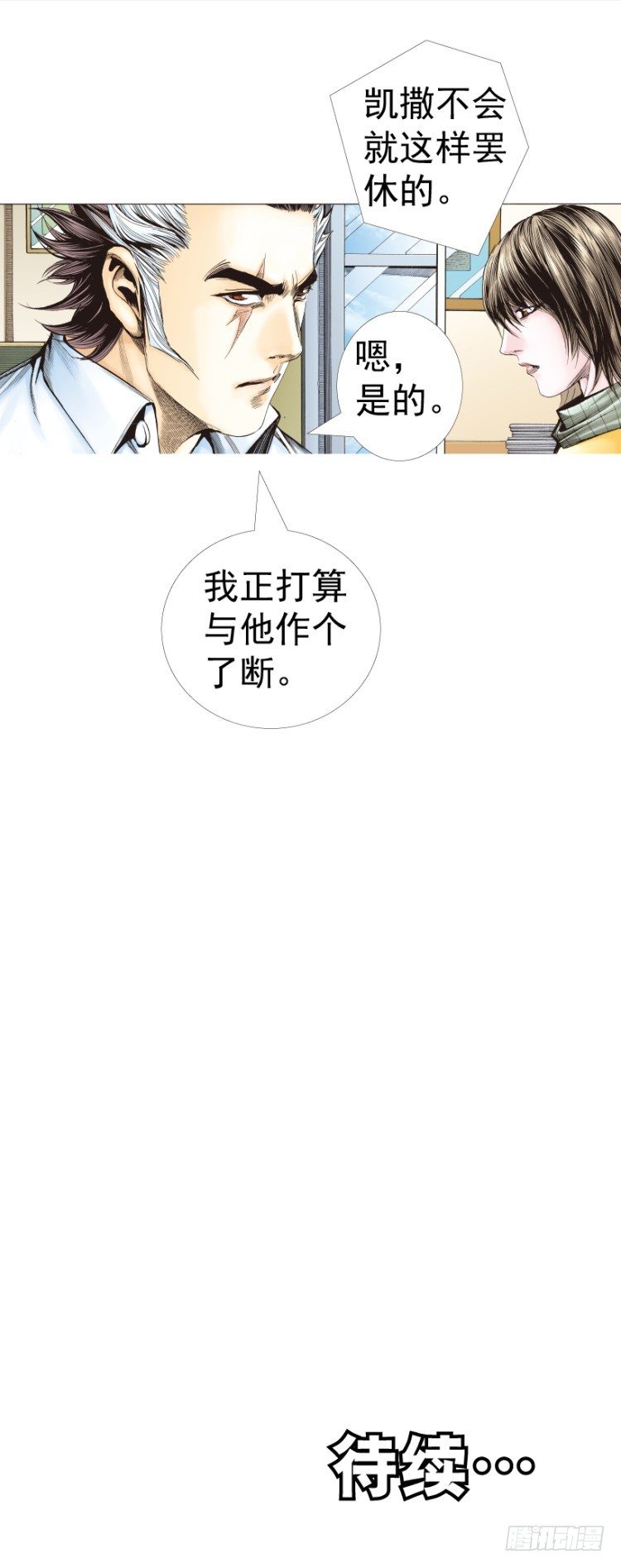 第320话：意外（上）-第380话