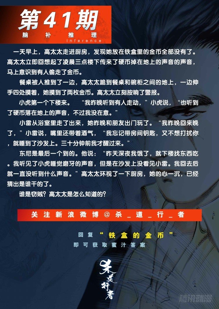 第320话：意外（上）-第380话