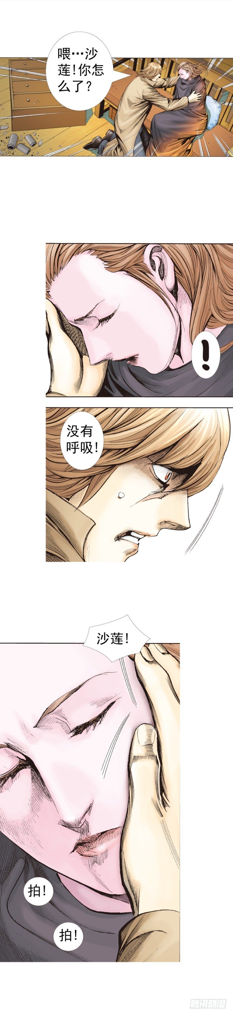 第320话：意外（上）-第380话