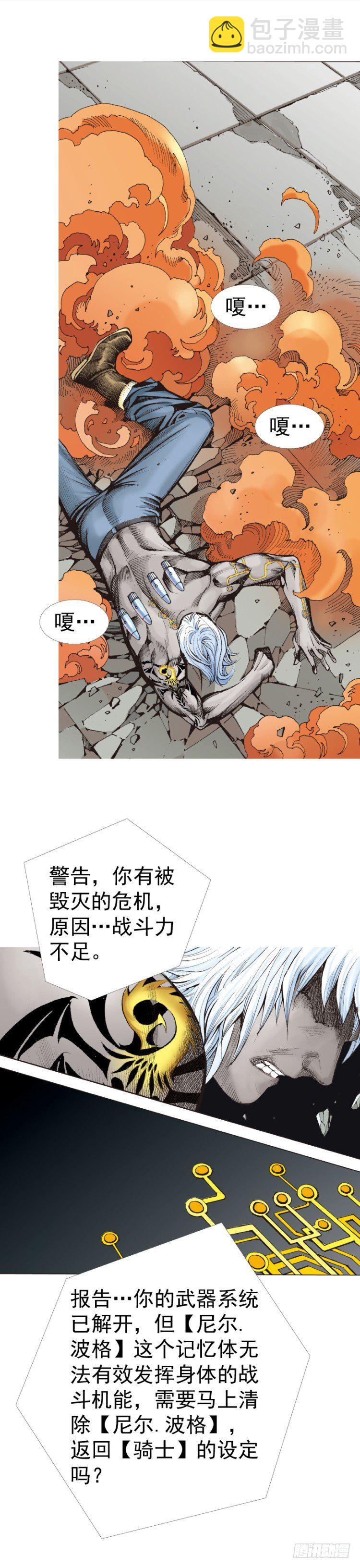 第320话：意外（上）-第380话