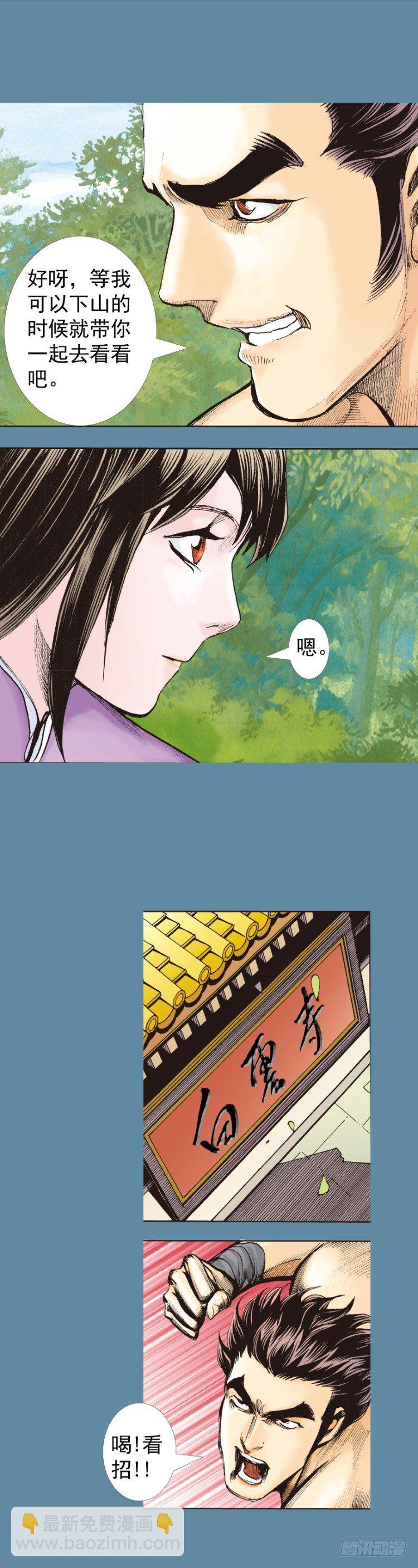 第321话：不死之龙（上）-第382话