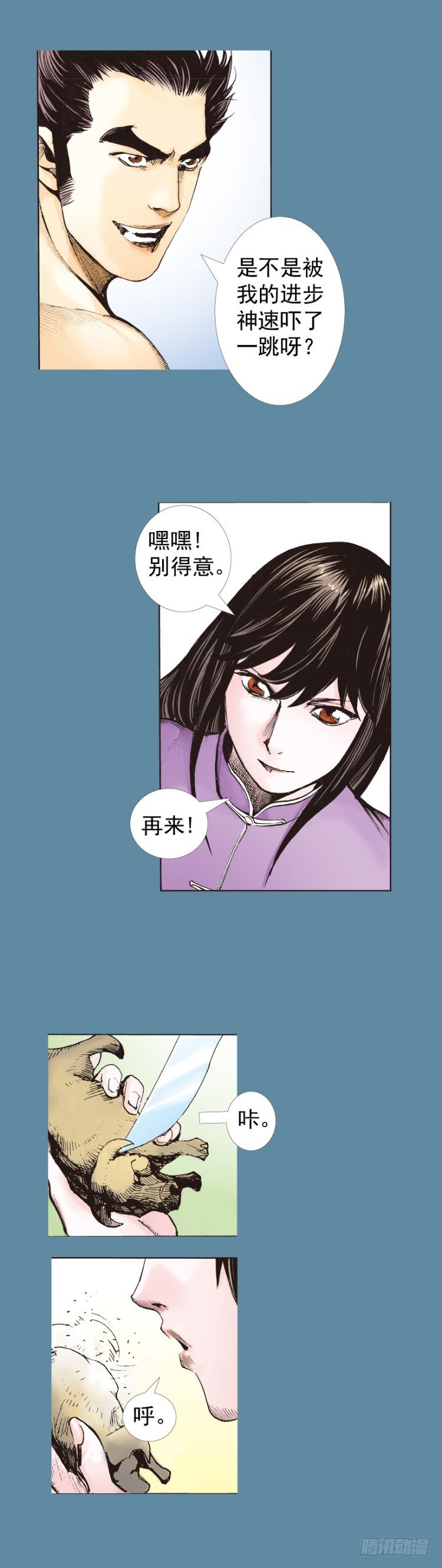 第321话：不死之龙（上）-第382话