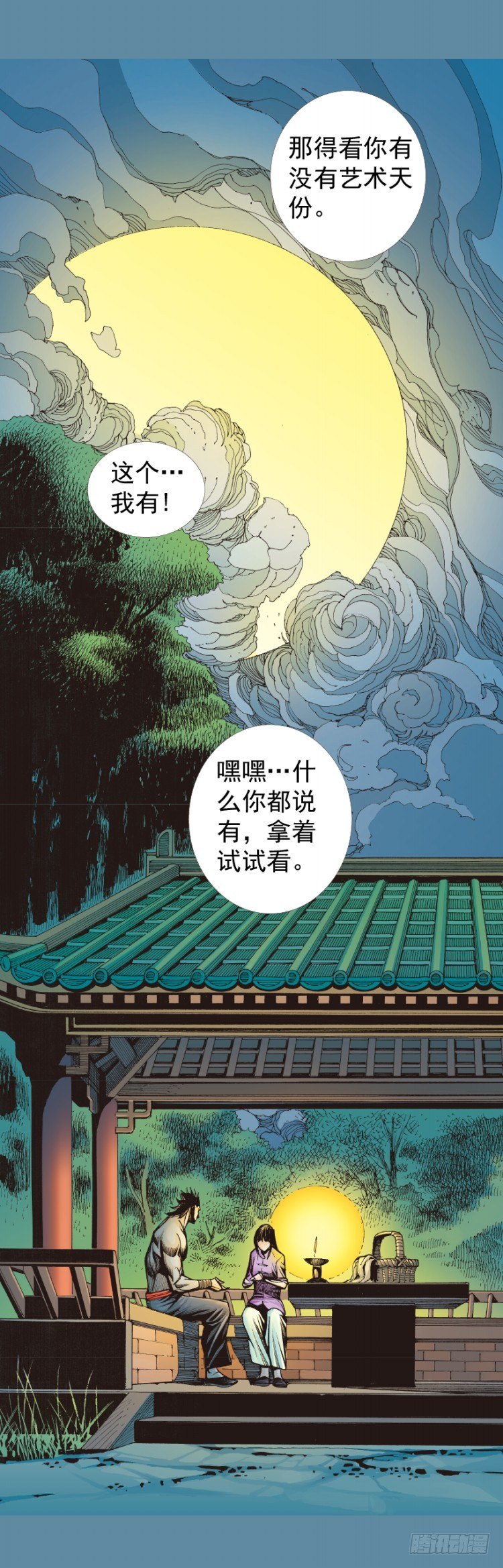 第321话：不死之龙（上）-第382话