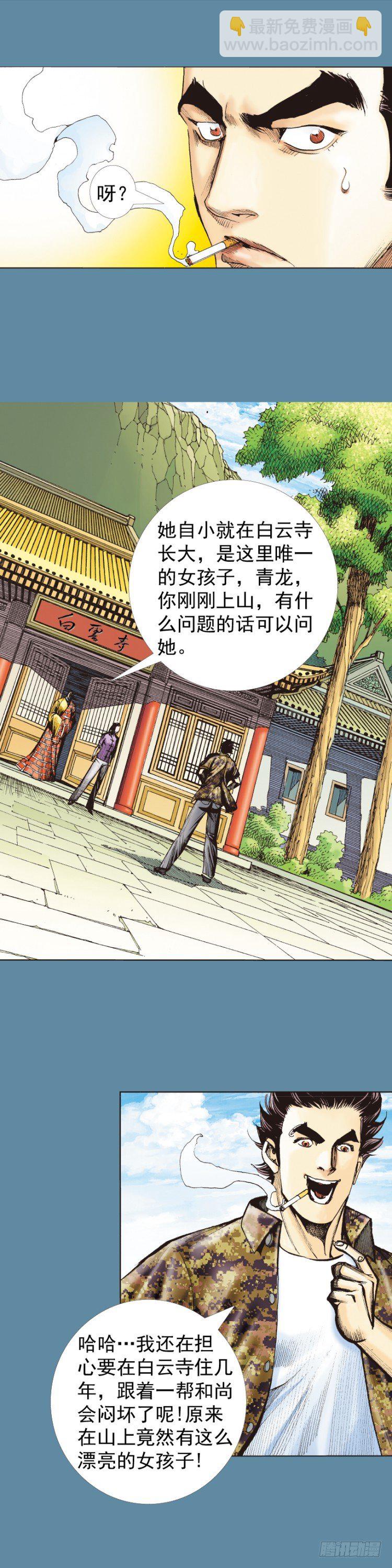 第321话：不死之龙（上）-第382话
