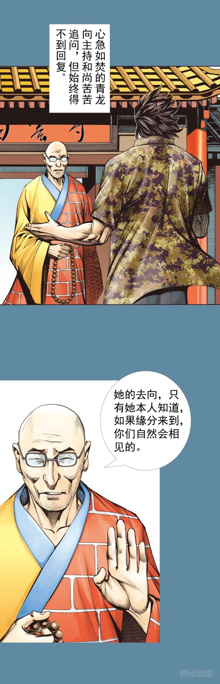 第321话：不死之龙（上）-第382话