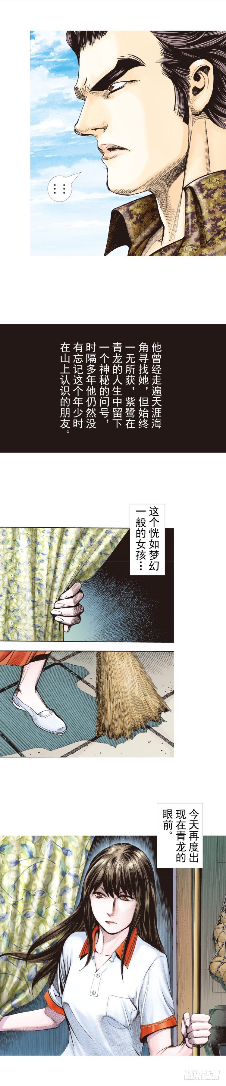 第321话：不死之龙（上）-第382话