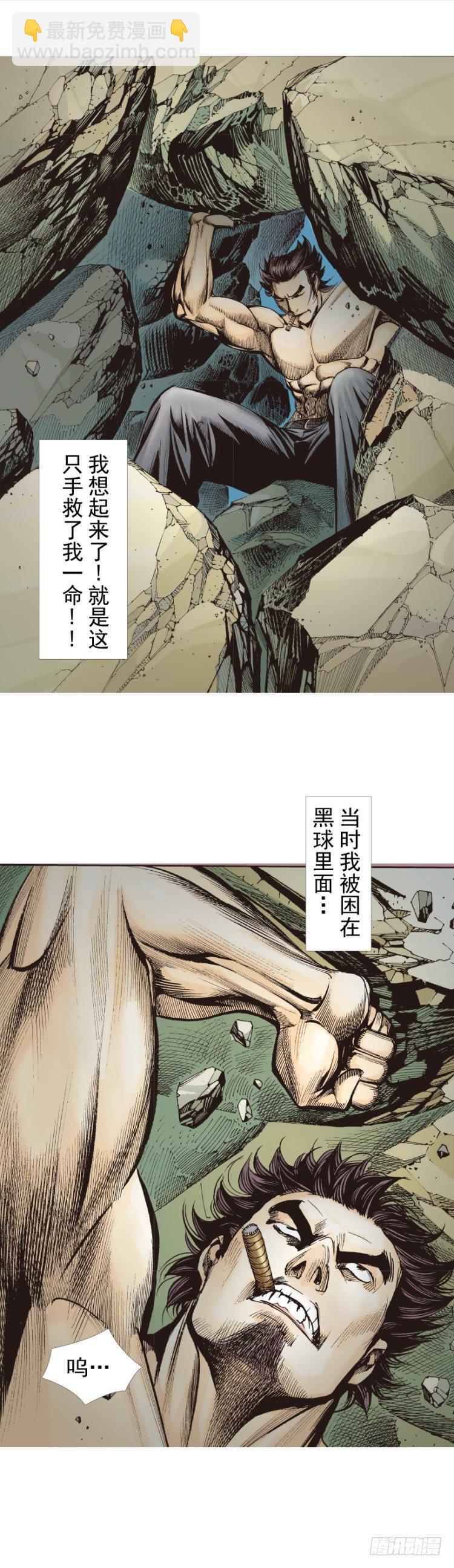 第321话：不死之龙（上）-第382话
