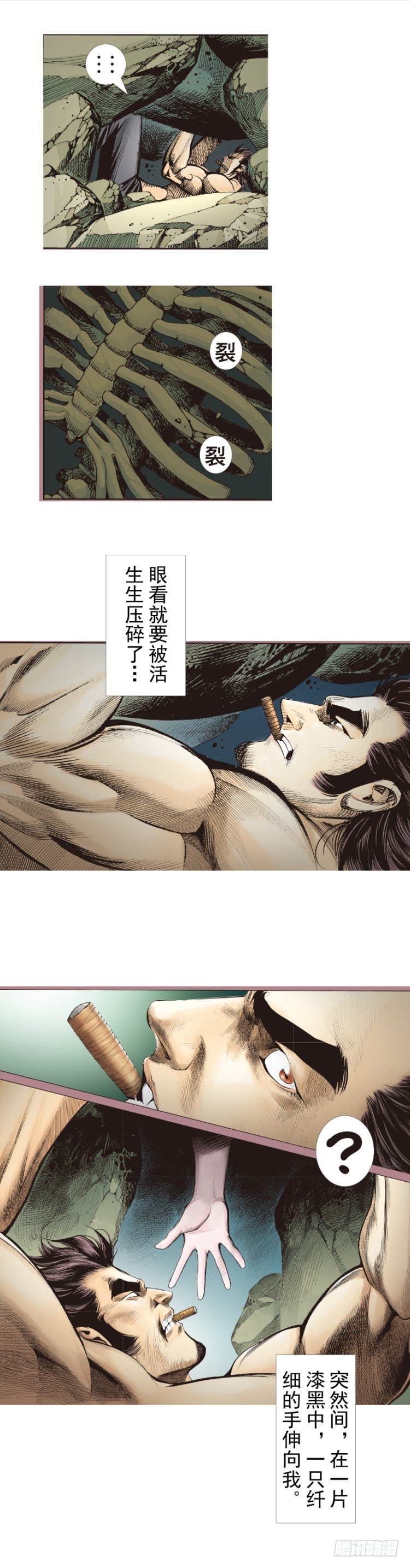 第321话：不死之龙（上）-第382话