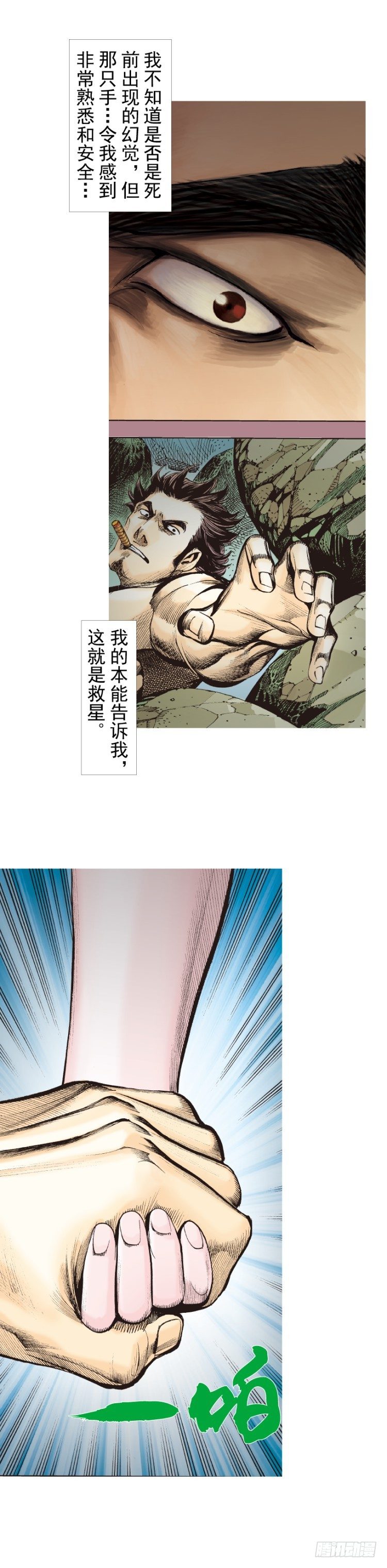 第321话：不死之龙（上）-第382话