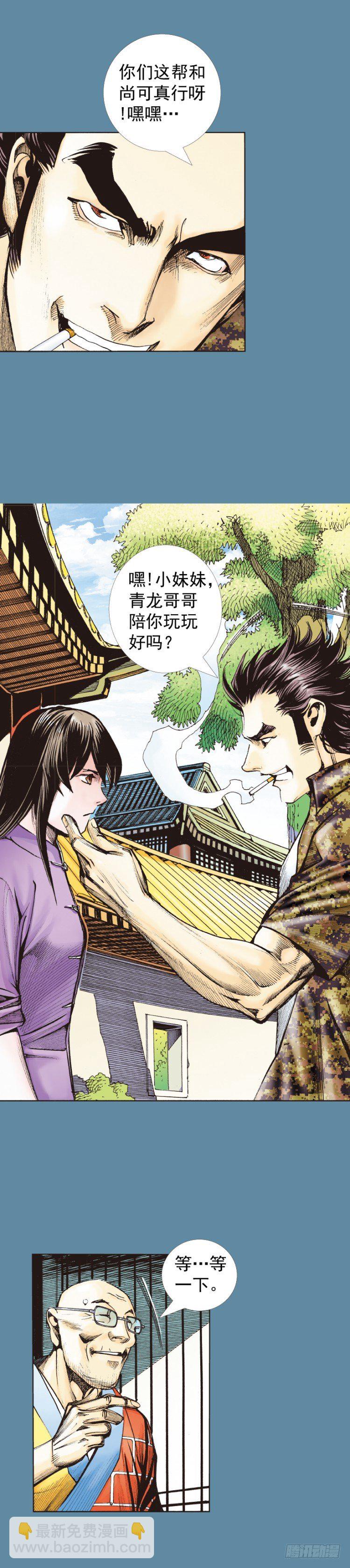 第321话：不死之龙（上）-第382话
