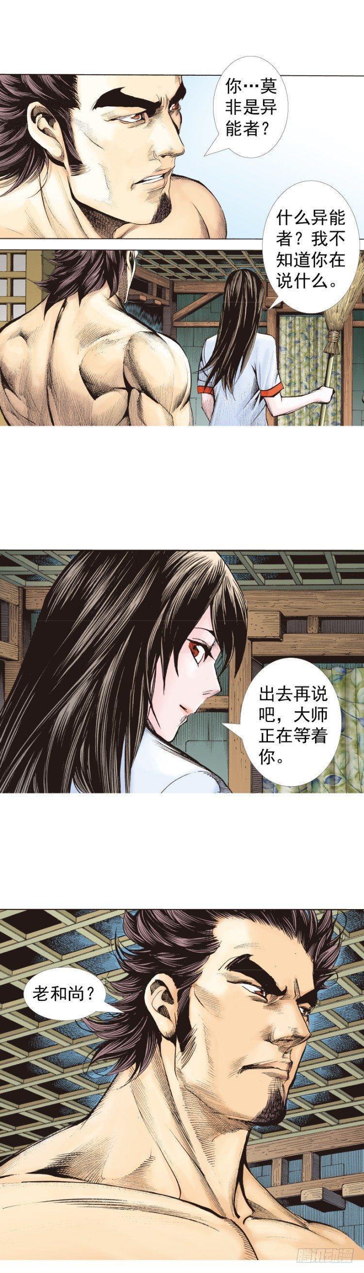 第321话：不死之龙（上）-第382话
