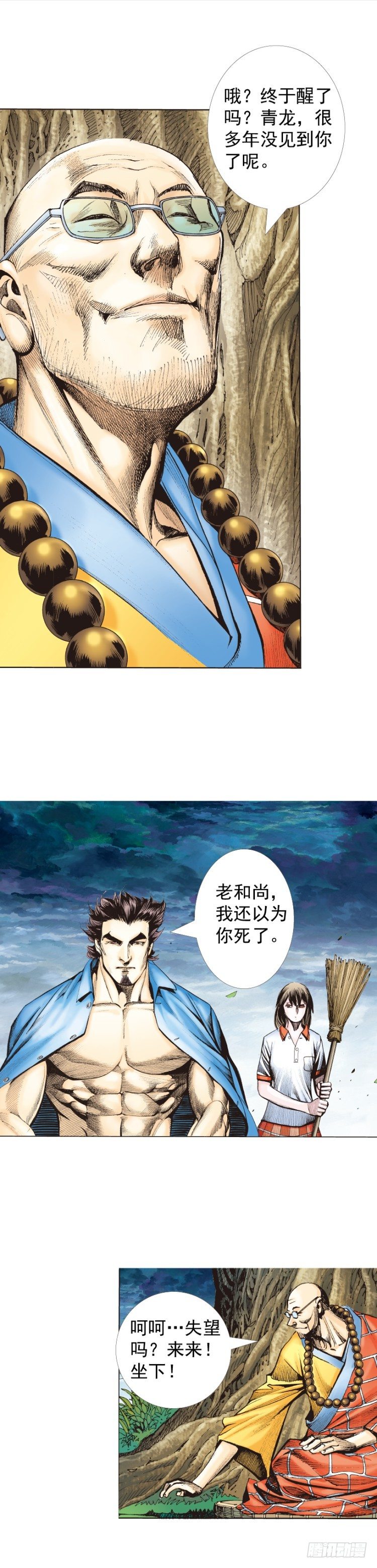 第321话：不死之龙（上）-第382话