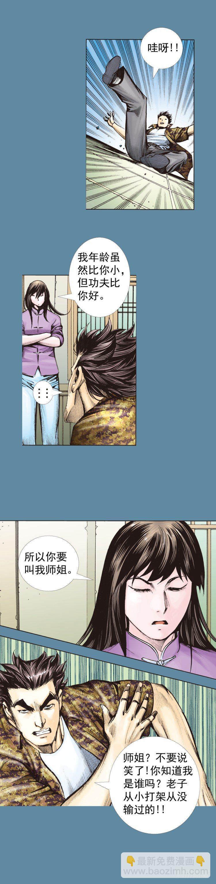 第321话：不死之龙（上）-第382话