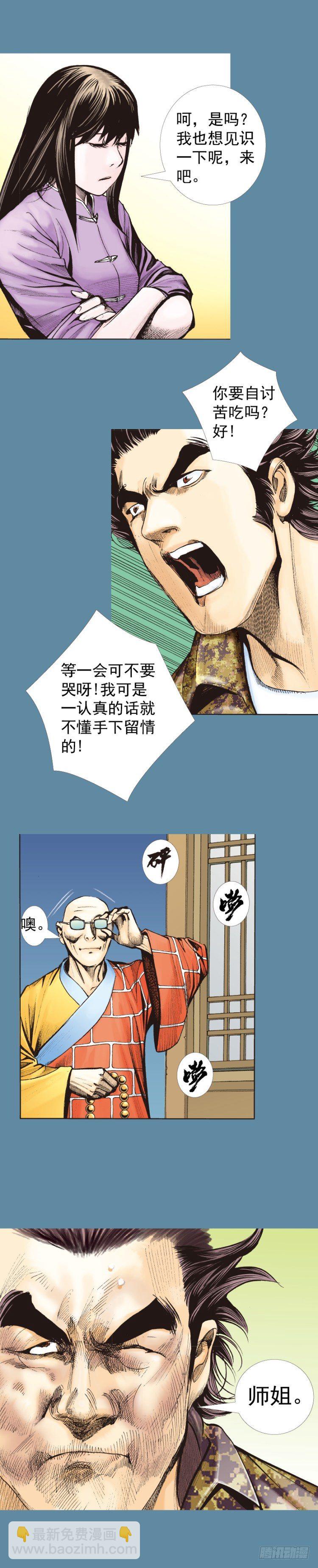 第321话：不死之龙（上）-第382话