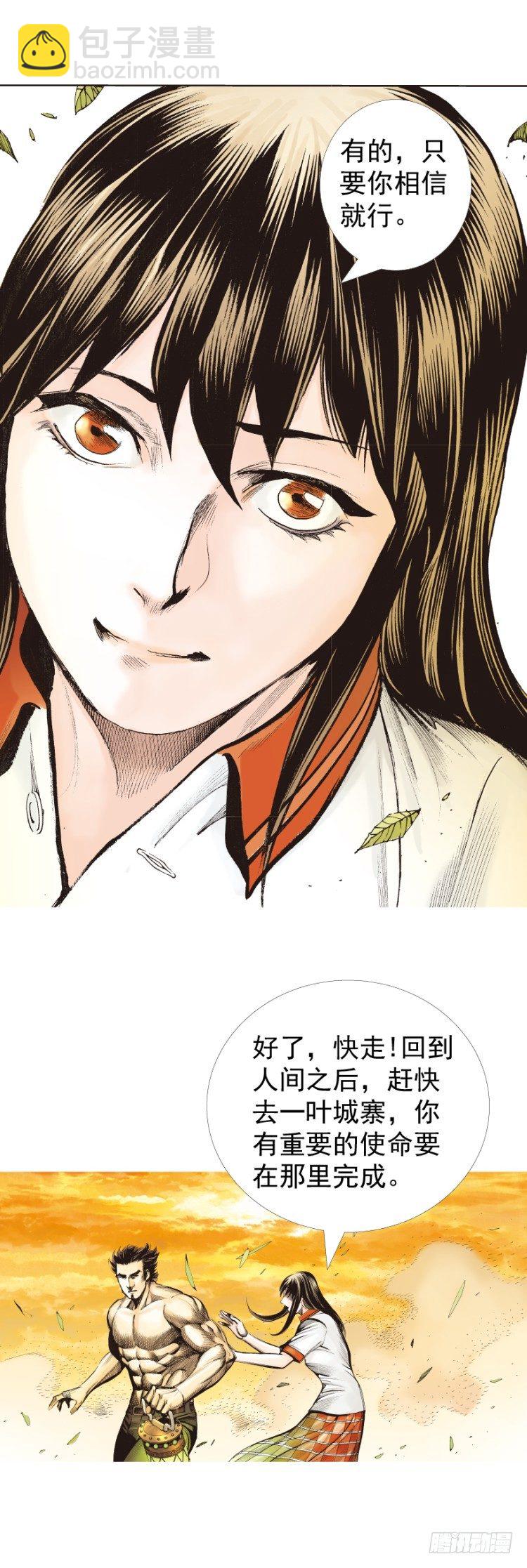 第322话：奇缘（上）-第384话