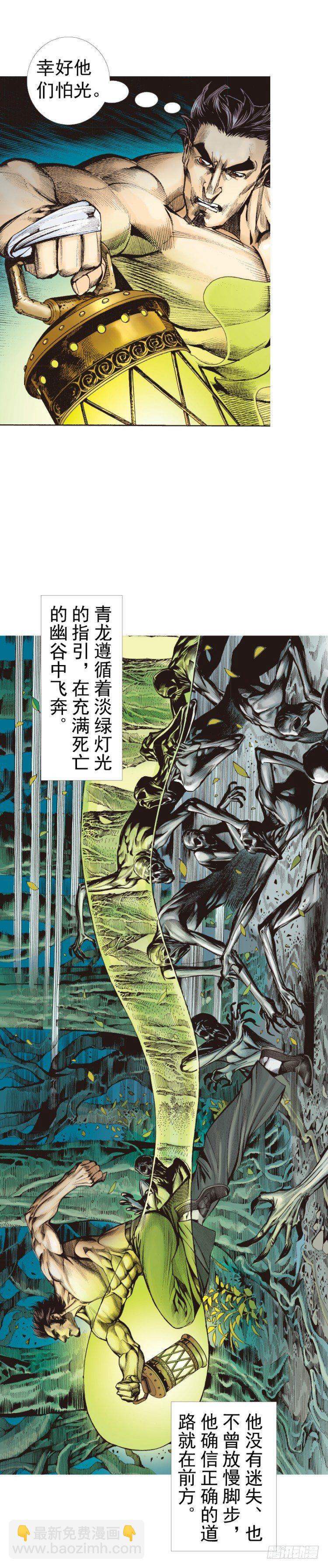 第322话：奇缘（上）-第384话
