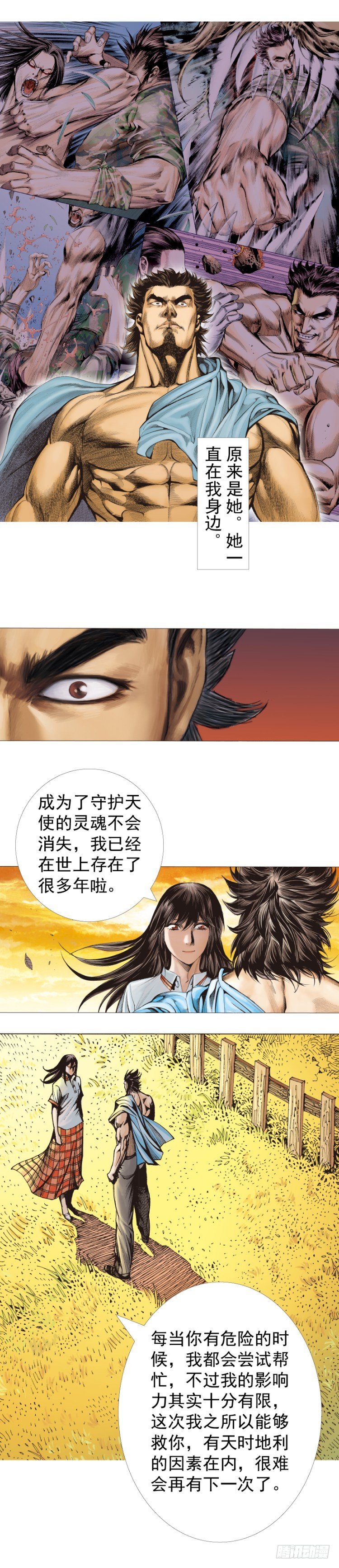 第322话：奇缘（上）-第384话