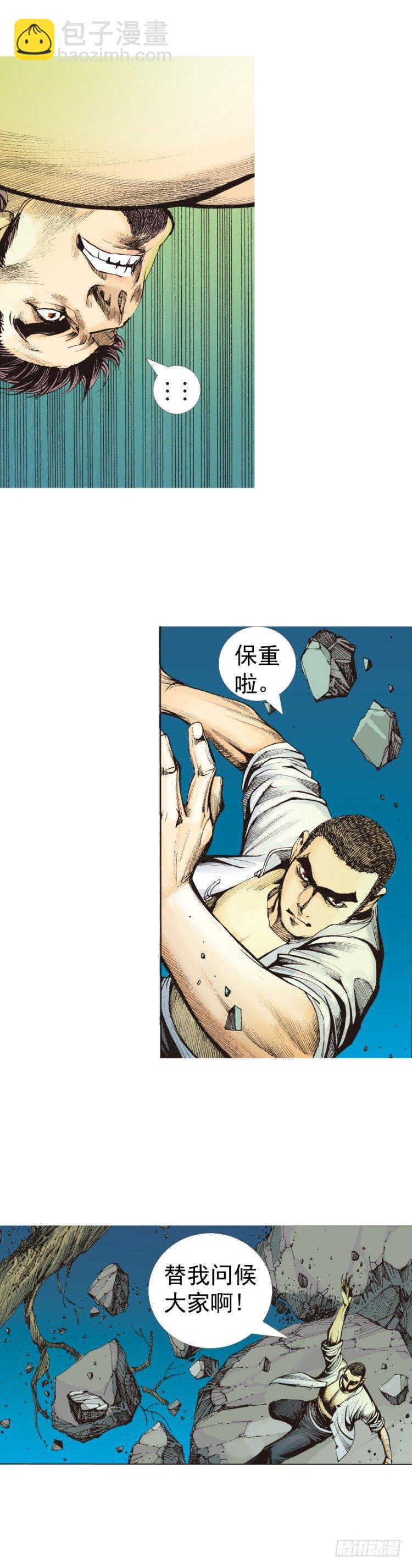 第322话：奇缘（上）-第384话