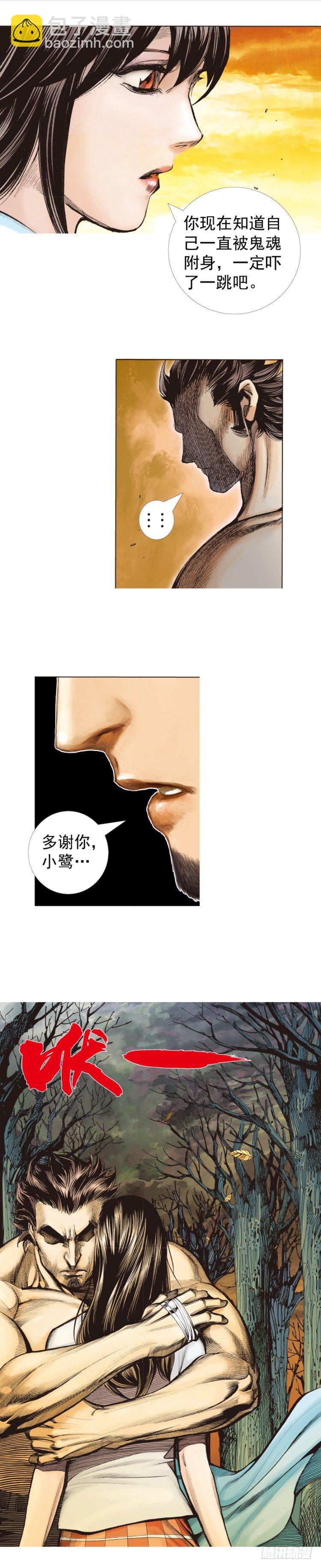 第322话：奇缘（上）-第384话