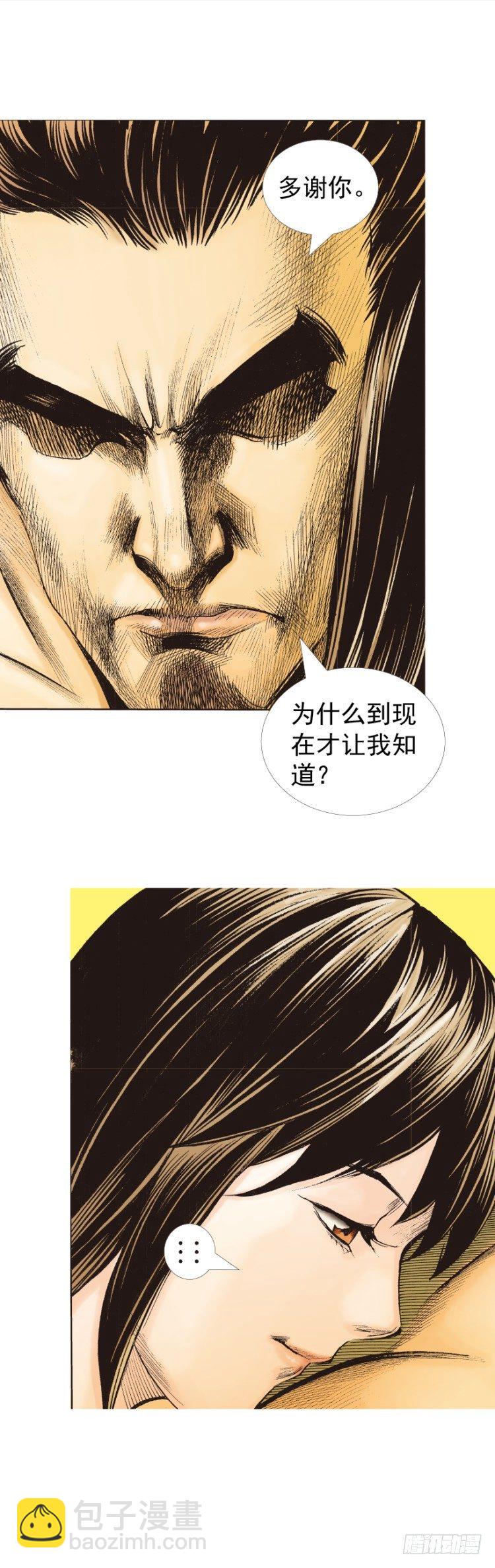 第322话：奇缘（上）-第384话