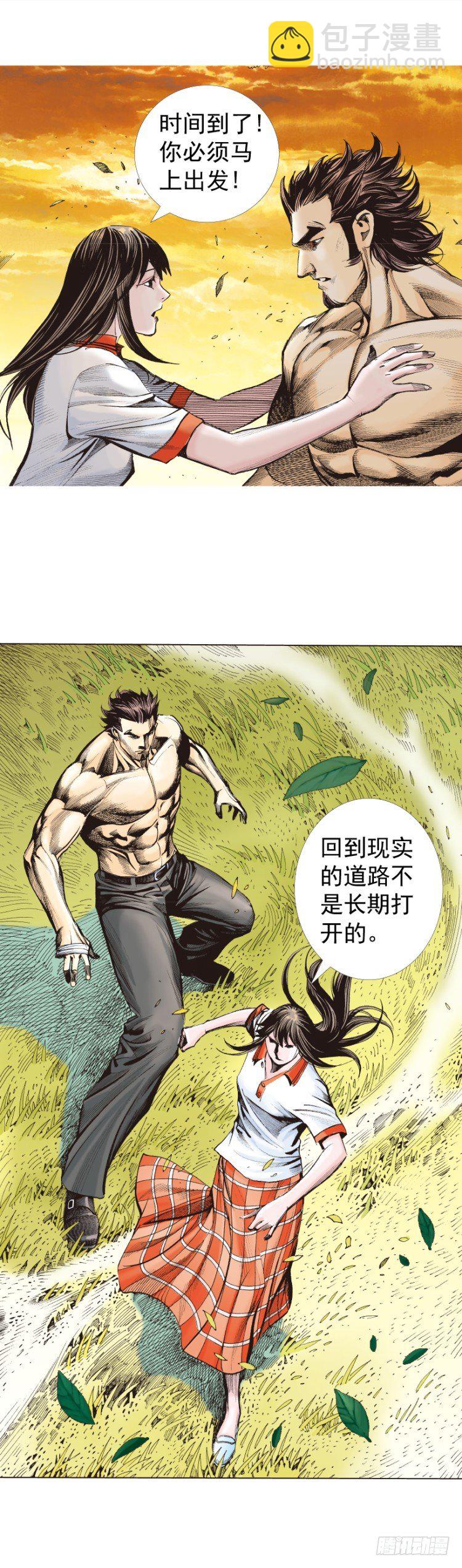第322话：奇缘（上）-第384话