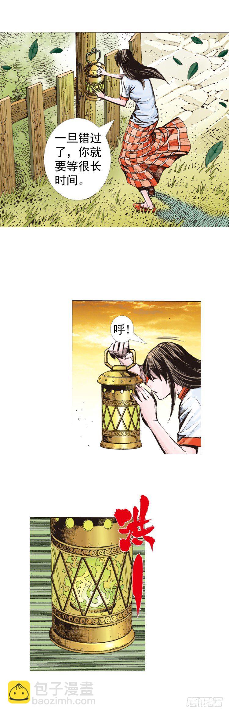 第322话：奇缘（上）-第384话