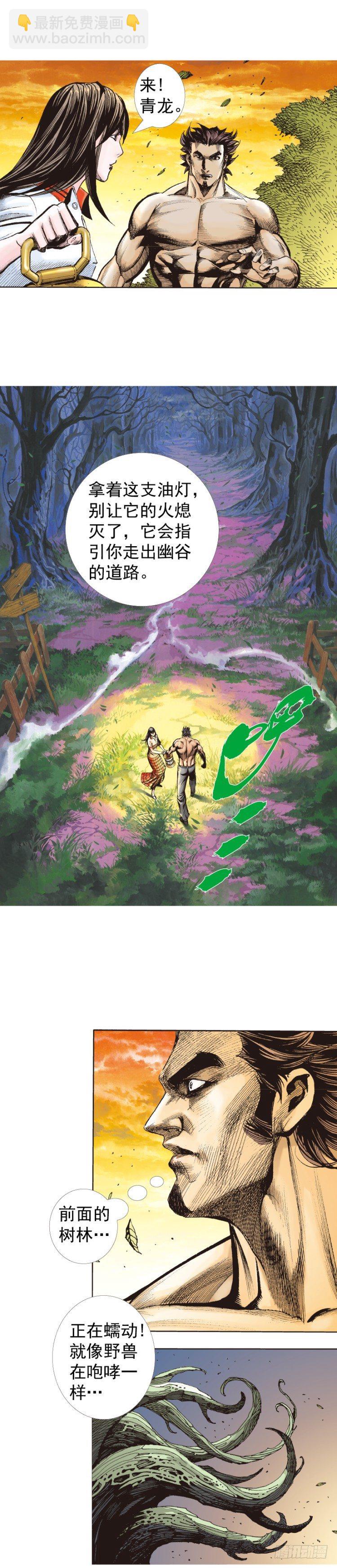 第322话：奇缘（上）-第384话
