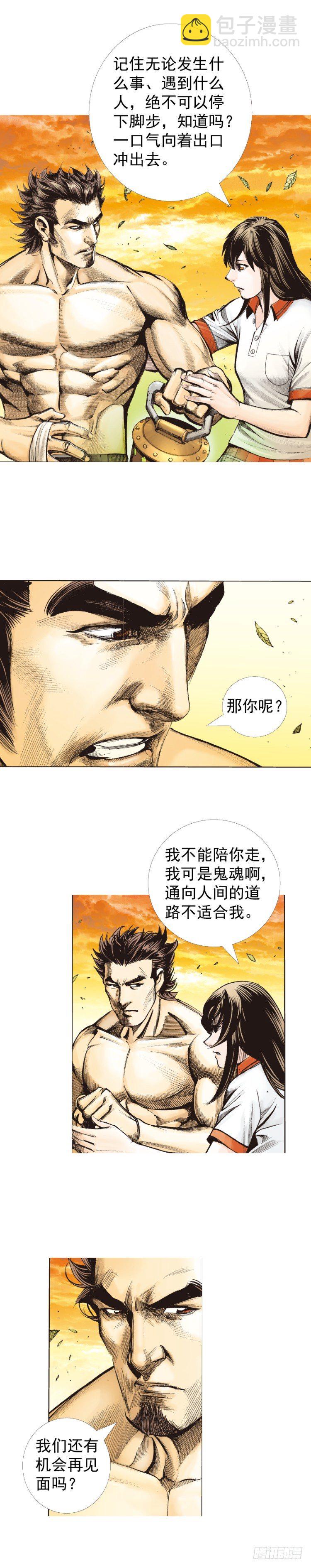 第322话：奇缘（上）-第384话