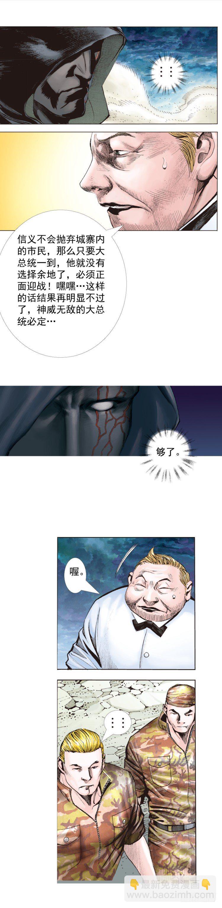 第323话：狂骑士（上）-第386话