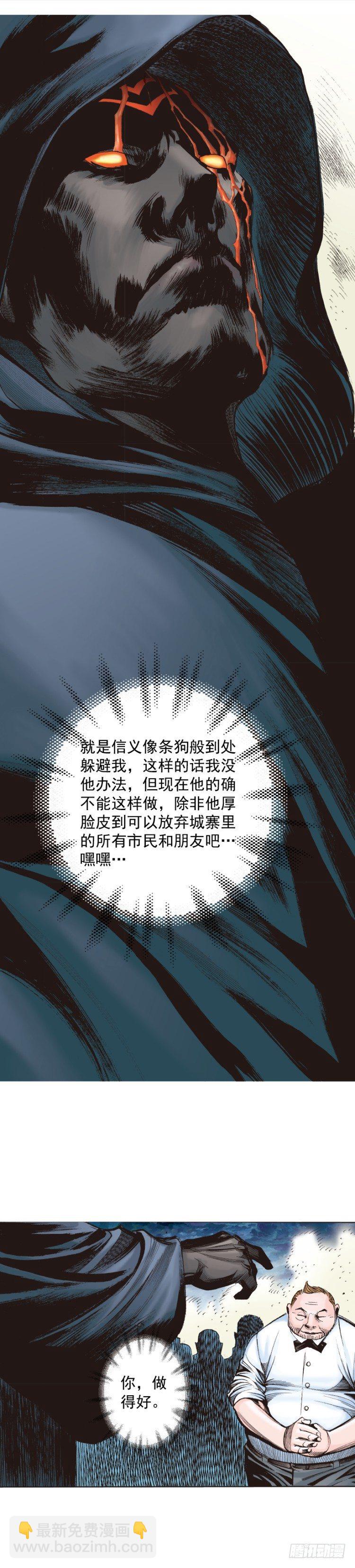 第323话：狂骑士（上）-第386话
