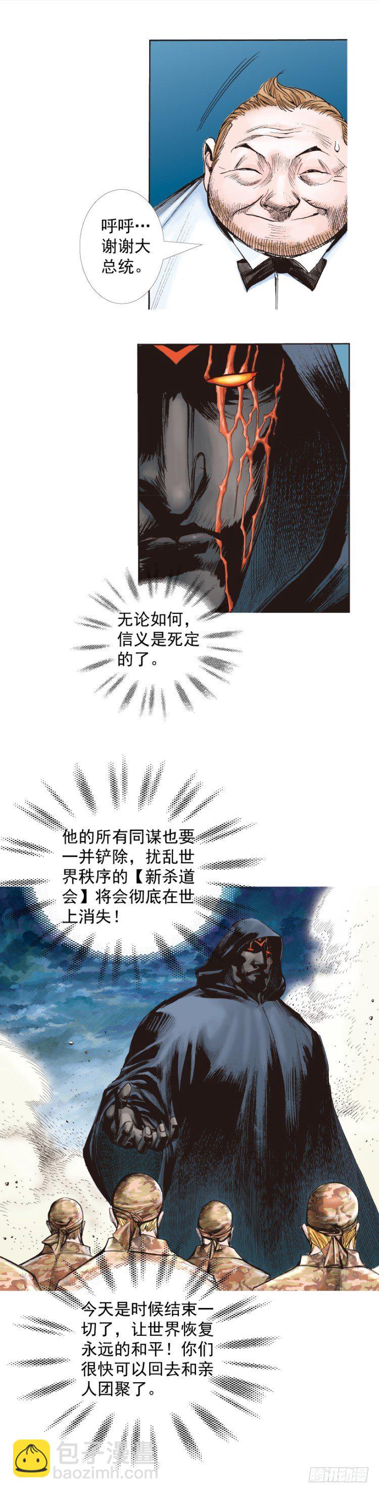 第323话：狂骑士（上）-第386话