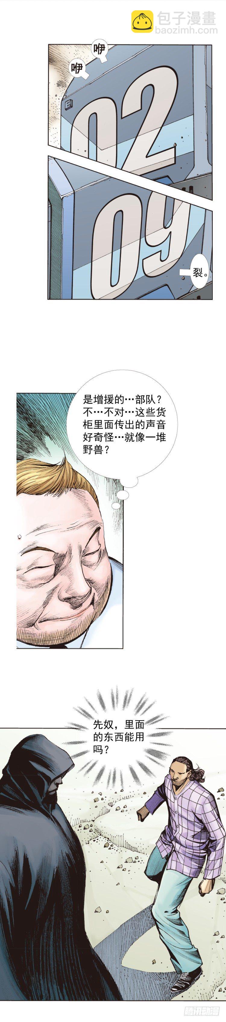 第323话：狂骑士（上）-第386话