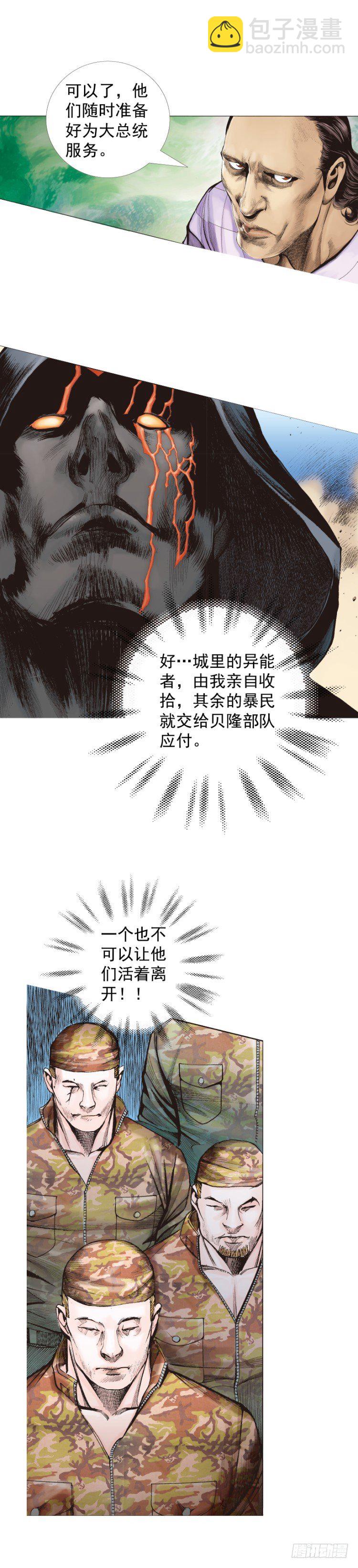 第323话：狂骑士（上）-第386话