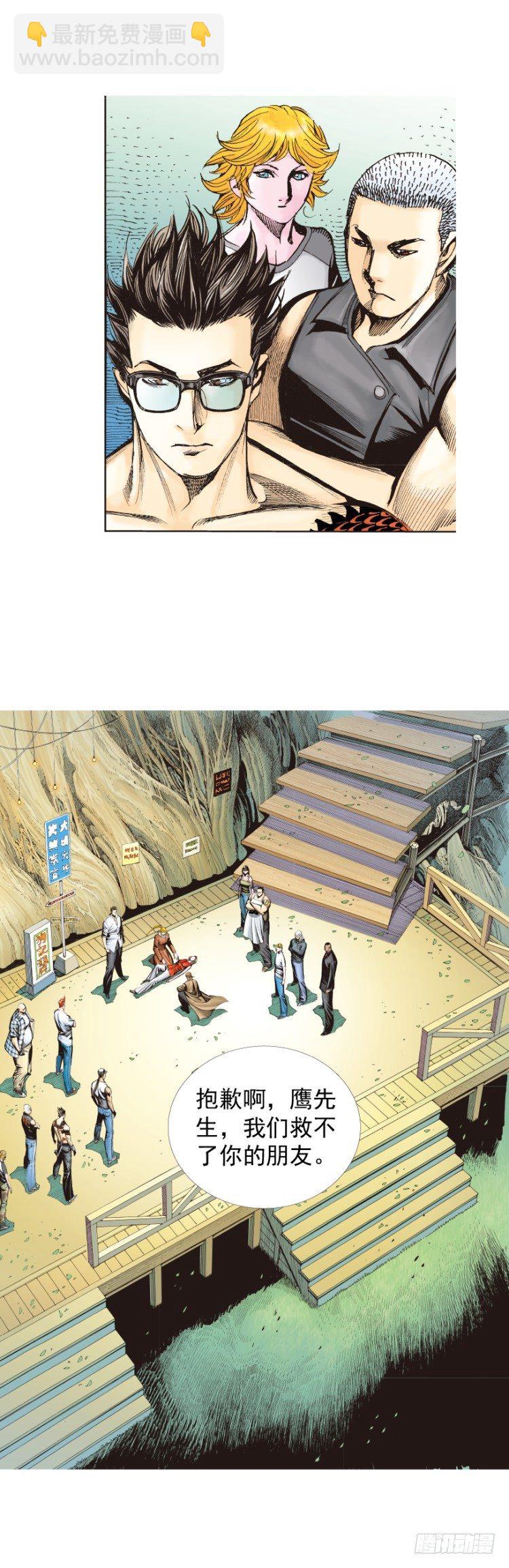 第323话：狂骑士（上）-第386话