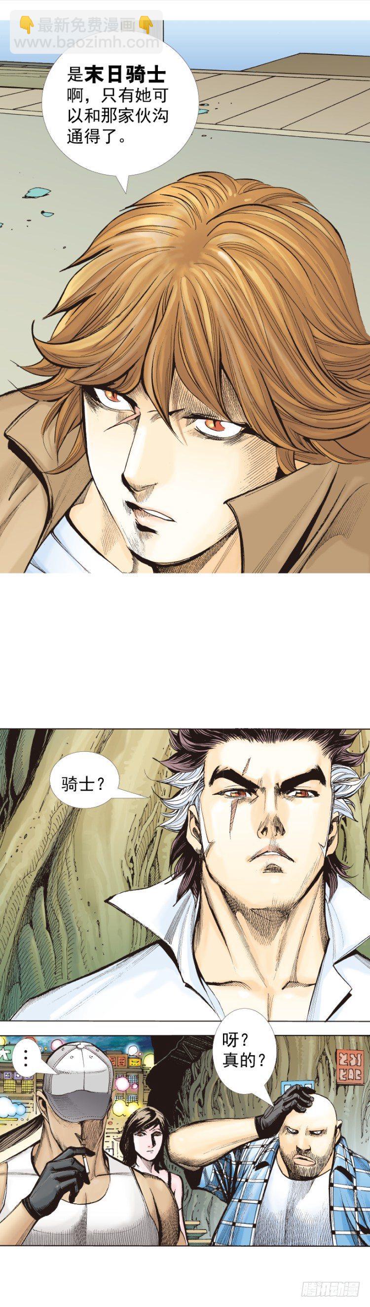 第323话：狂骑士（上）-第386话