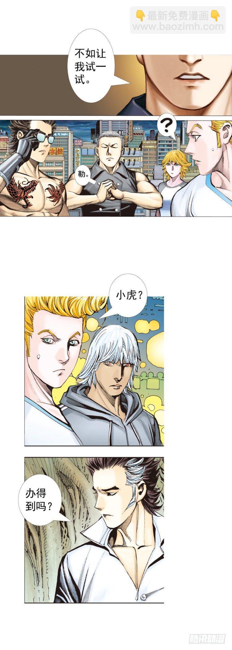 第323话：狂骑士（上）-第386话